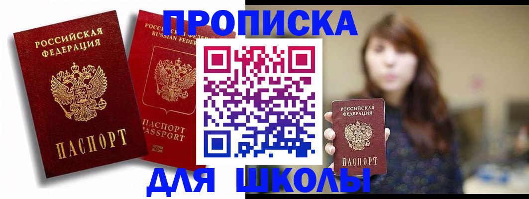 временная регистрация гарантия в Берёзовском