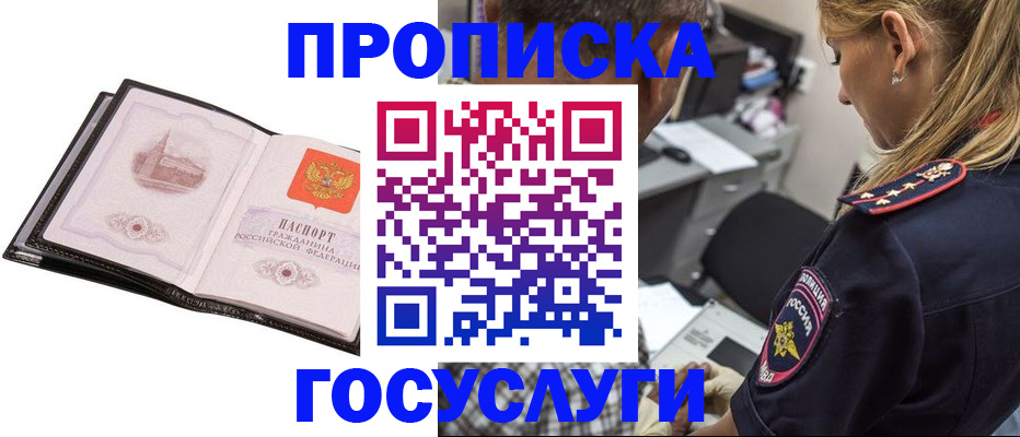 временная регистрация госуслуги в Берёзовском