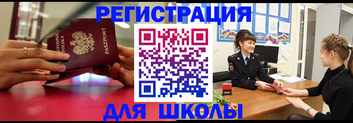 где прописаться в Берёзовском