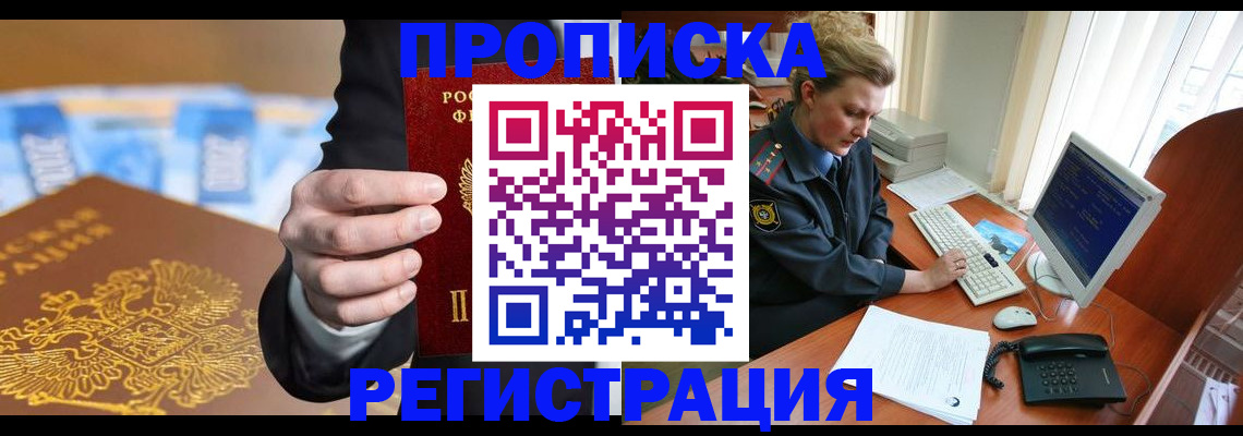 где прописаться в Берёзовском